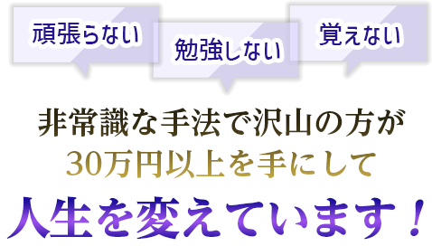 人生を変えています