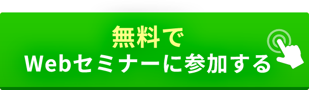無料で講座を見る